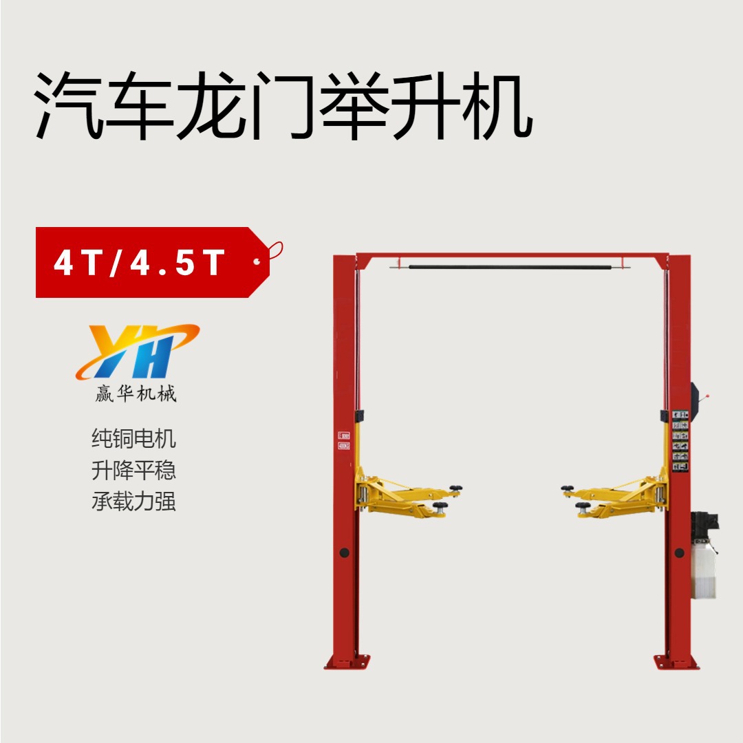4吨电解锁龙门举升机 汽保厂用汽车维修提升机 汽车升降机