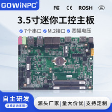 ʮ���o�L��Ƕ��ʽ3.5�繤������i3 i5 i7 10710U�p�WLVDS�മ��