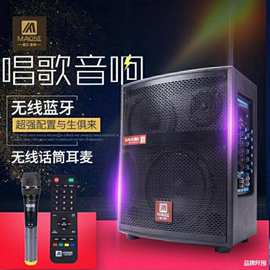 曼龙音响m68s户外大音量家用K歌直播移动便携重低音背包音箱批发