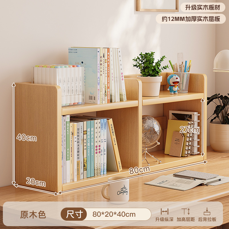 [Imported thickened solid wood] Log color double layer 80CM