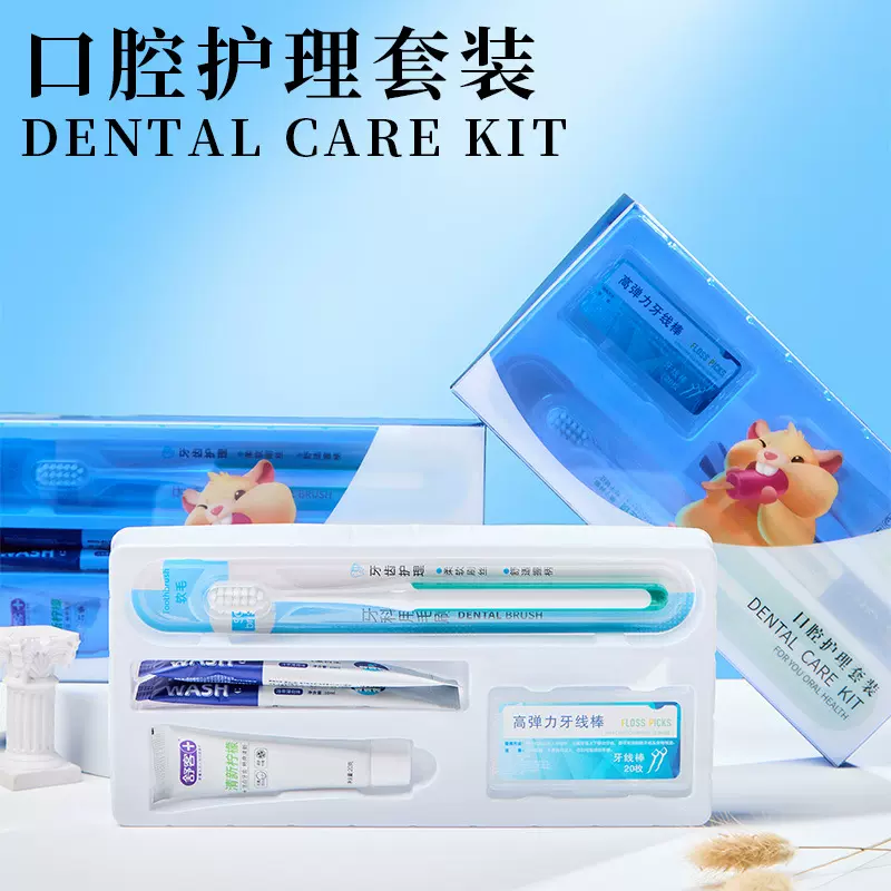 【500起订】口腔护理套装可印字牙刷牙膏牙线漱口水扬州牙刷工厂