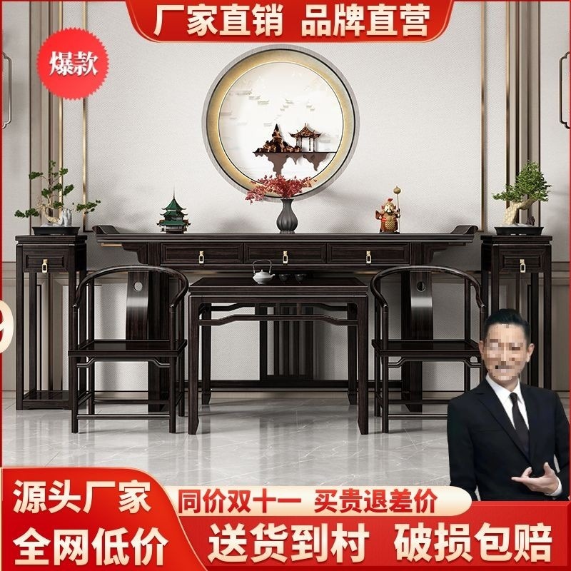 New Chinese style, solid wood, rural living room, side table, eight immortals table, household living room, offering table, six-piece set, other adult items