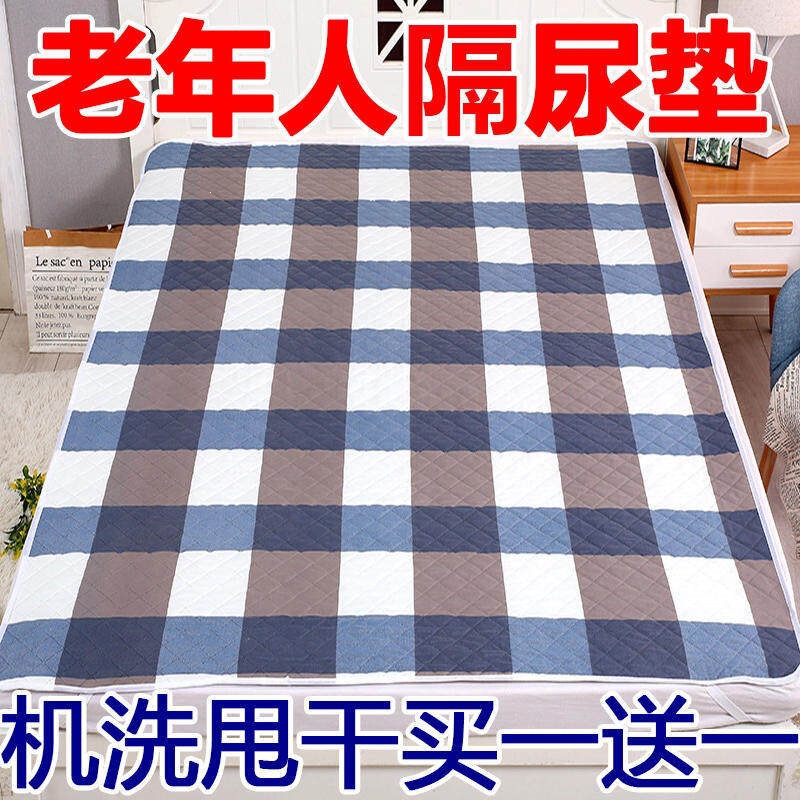 Adult Waterproof Urine Barrier Pad, Thickened and Washable, Large Size, Mattress Protector for Home Use, Simple Style, Suitable for the Elderly and Infants