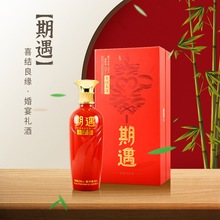 糊涂期遇酒·喜结良缘 婚礼喜宴52度单瓶装500ml白酒