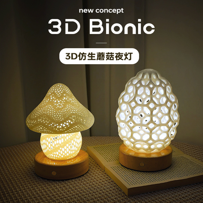 寝室のベッドサイド装飾テーブルランプ充電インクリームスタイルキノコランプ 3D 印刷タッチ調光ナイトライト研究|undefined