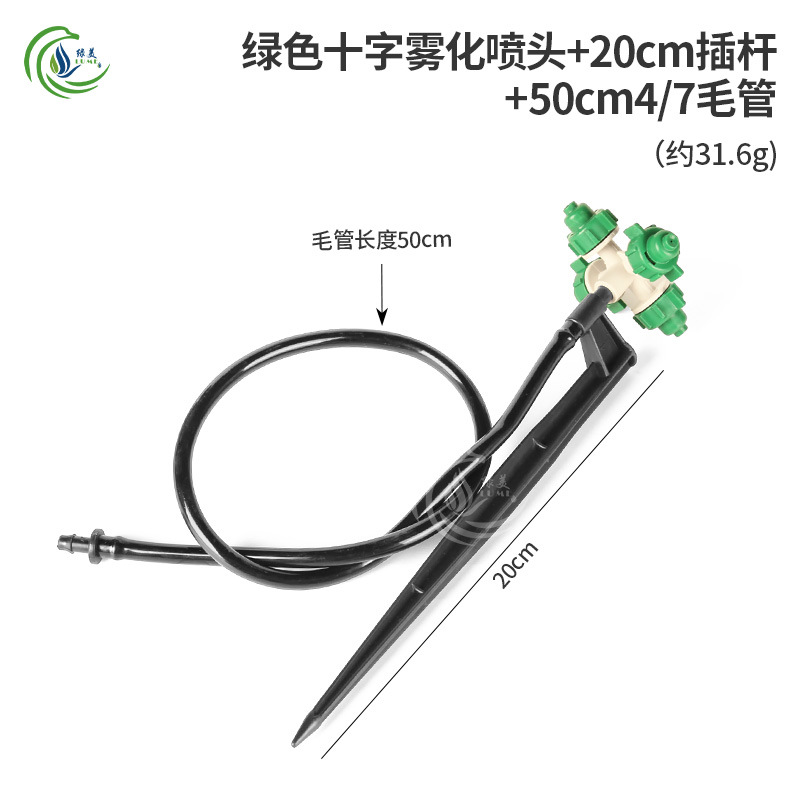 20 cm varilla de inserción con 50 cm tubo capilar conjunto de inserción de suelo rueda giratoria tipo G atomización micro pulverización para riego de rociadores de raíces de árboles frutales