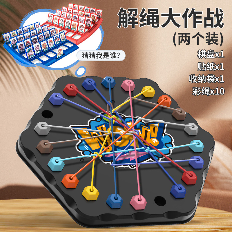 Desafío del entrenamiento de pensamiento cerebral de dos personas para luchar contra padres e hijos juegos de mesa de puzzle interactivos juguetes para niños image 7