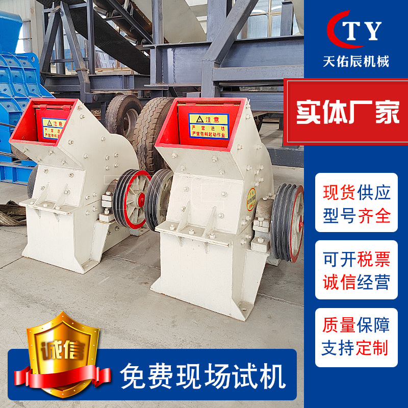 小型锤式破碎机 加厚钢板重型锤破制砂机 瓜子片石沫石子破碎机