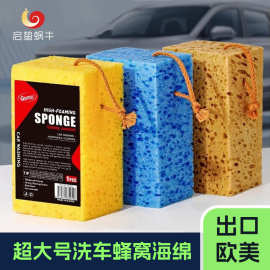 洗车海绵专用大块泡沫棉擦车去污神器吸水海棉刷车工具不伤车车用