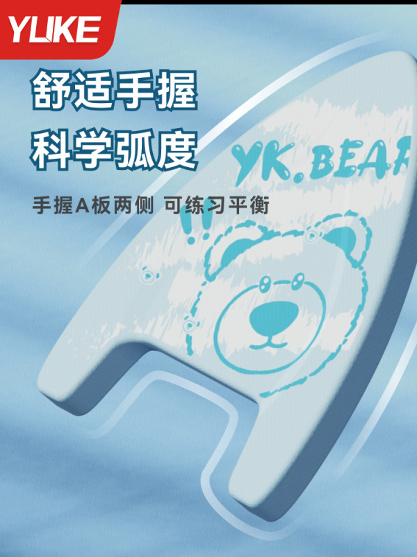 水泳用フローティングボード漫画子供用初心者浮力ボードA字型ボード水泳学習補助アーティファクト専門機器|undefined