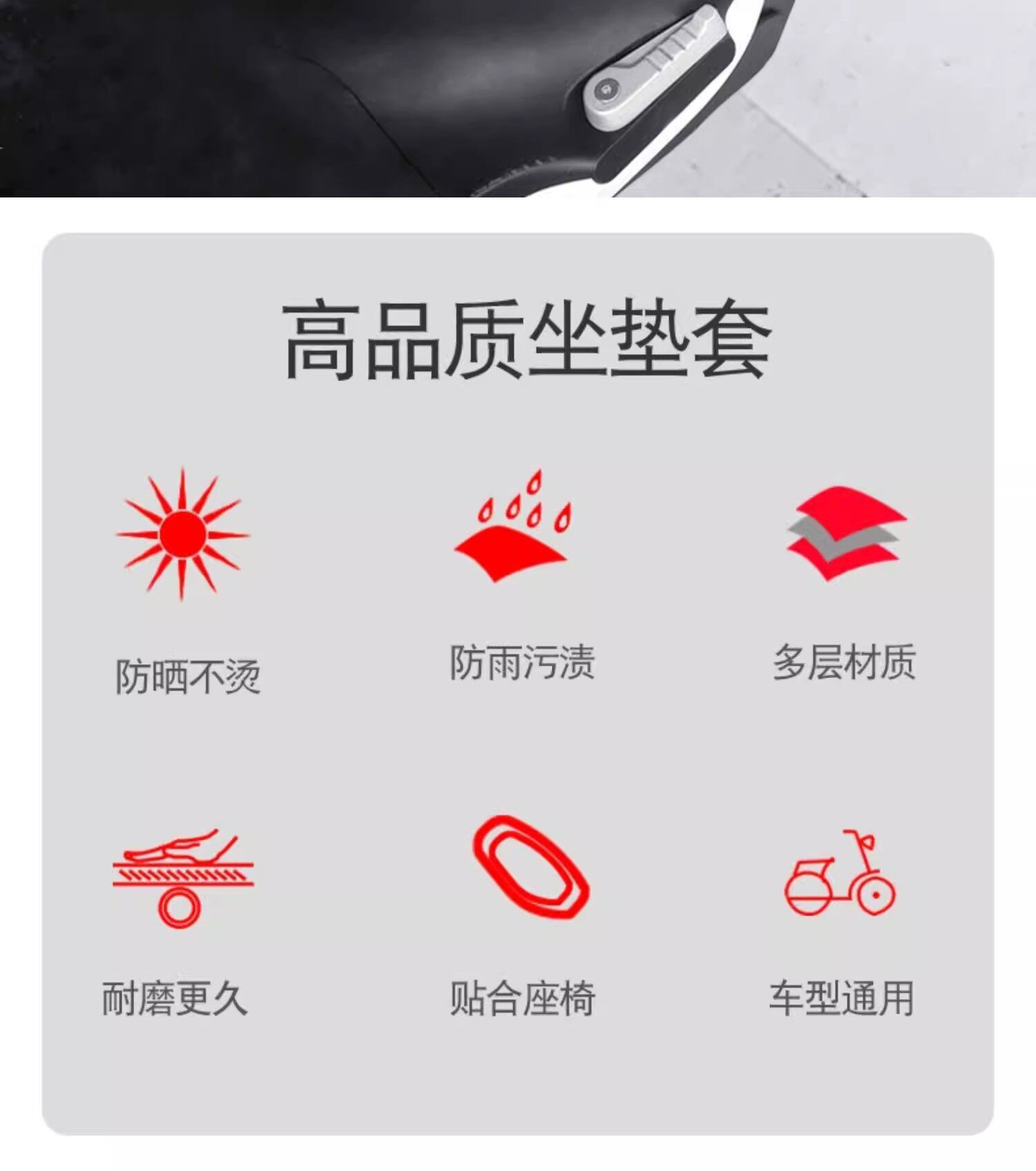Electric Vehicle Seat Cover, Sun-Proof and Waterproof Seat Cushion, Universal for All Seasons, Summer Heat Insulation Cover, Protection for Scooter and Electric Vehicle Seat Cover