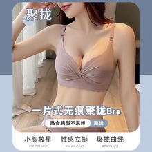 舒适聚拢内衣女无钢圈收副乳上托调整型少女无痕文胸套装