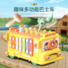 儿童多功能益智校巴敲琴婴幼儿打地鼠拔萝卜游戏拖拉巴士早教玩具