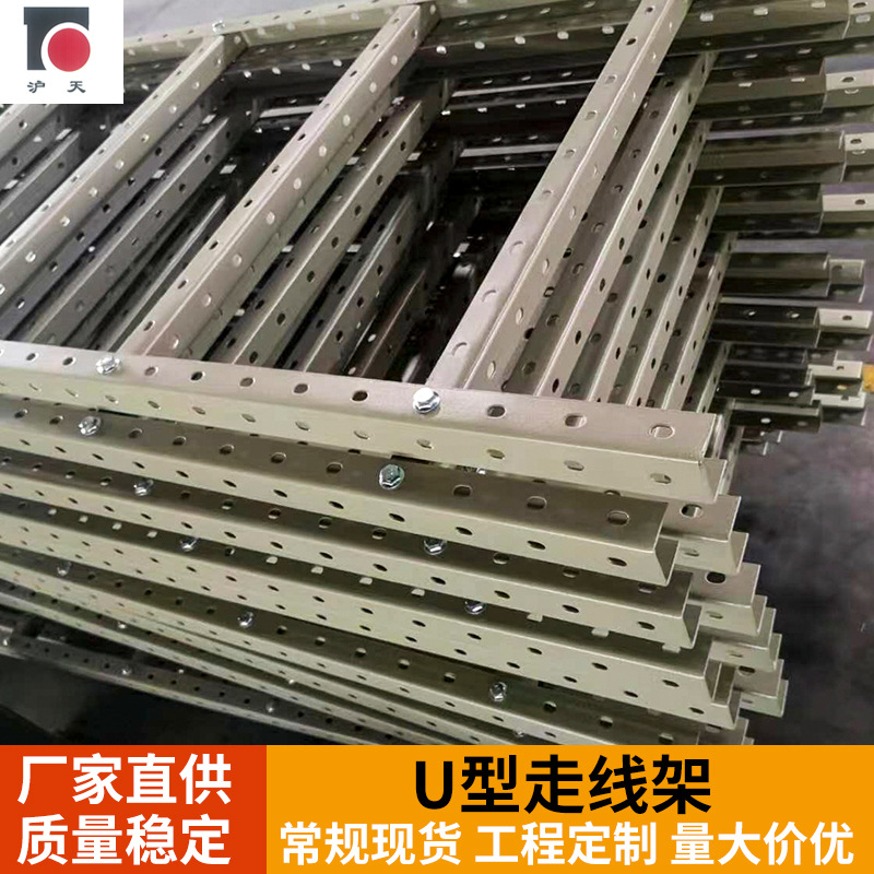 厂家批发u型走线架多孔金属爬梯吊装光纤线槽道机房布线梯式桥架