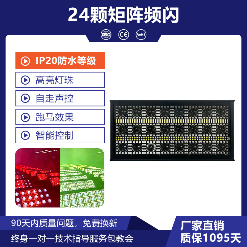 LED 24 / 30 lámpara estroboscópica de matriz lámpara de cortina de truenos RGBW escenario club nocturno 36 lámpara de efecto de teñido