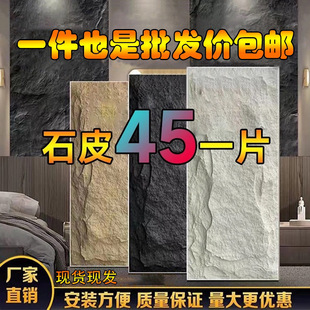 Lightweight Cultural Stone Pu Stone Skin Artificial Mushroom Stone Polyurethane Artificial Wall House Courtyard Living Room Decorative Background Wall