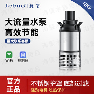 Jebao�݌�-�\���~�ز��P�ѭ�h�^�V�Ý�ˮ�Ñ���ͥԺ��ˮ��KF/NKP
