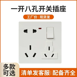 墙壁开关;墙壁插座;其他开关