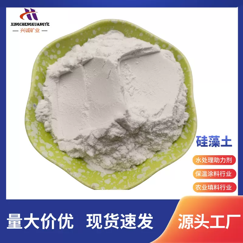 定制食品级硅藻土助滤剂吸附剂硅藻土食用油啤酒过滤用硅藻土颗粒