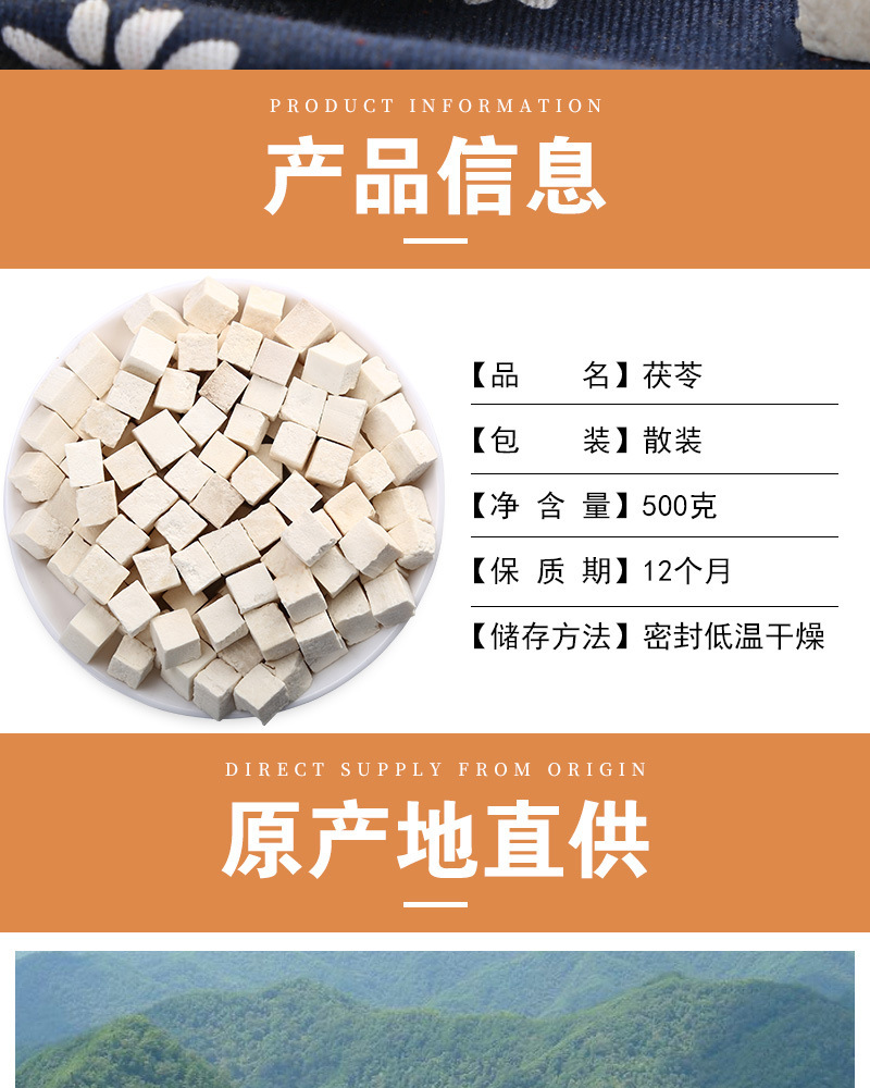 Poria Fu Ling Cubes 500g Dried Poria cocos White Herbal Slices for Decoction and Soup key features