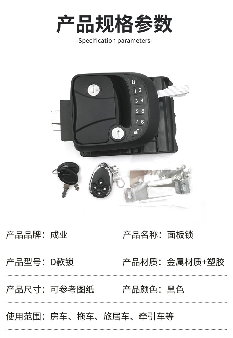 RV lock light plastic electronic combination lock RV flat American torch shaped RV handle lock