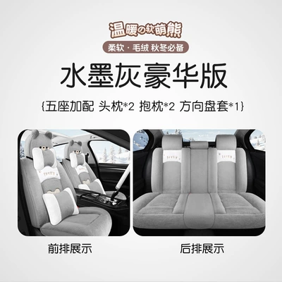 Seat Cushion Wear-Resistant Car Seat — Four Seasons Pad - ink-gray-deluxe-edition-with-square-universal
