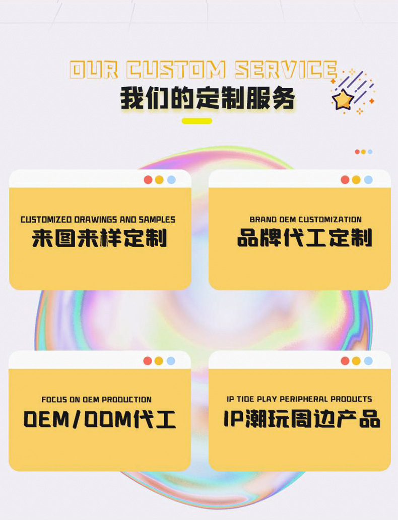 美少女盲盒定制