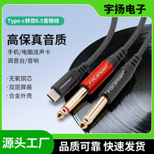 Type c�D�p6.5mm 6.35mm�������l��type-c�m���֙C�D�Ӿ��B�Ӿ�