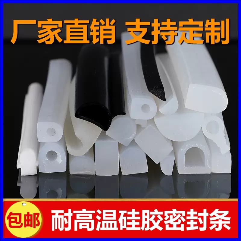 D型硅胶密封条半圆挡水条自粘空心条防撞减震隔音门窗耐高温胶条