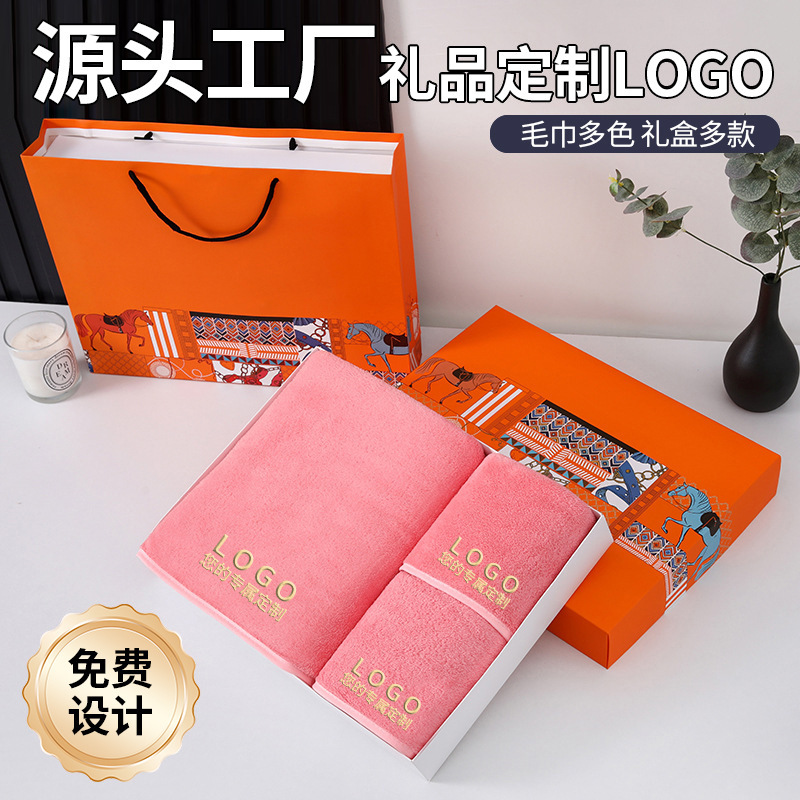 Free Design of Coral Velvet Three-Piece Towel Promotional Gift Business Company Gift Towel Bath Towel Custom Gift Box