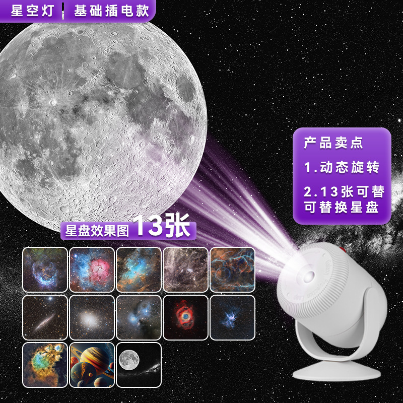 国境を越えた人気の星空投影ランプ、夢のような銀河雰囲気ランプ、常夜灯、ホリデーギフト、ハイエンドの発光星空ランプ|undefined