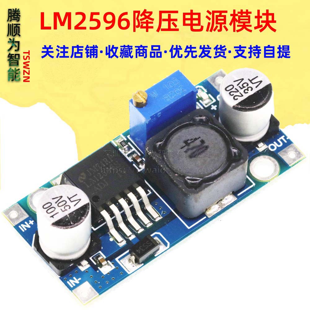 LM2596S DC-DC step-down power module BUCK 3A adjustable step-down…