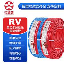 �����齭��Ӿ����˼��~оZC-RV��ȼ0.5/0.75/1.5/2.5/4ƽ��ܛ��6