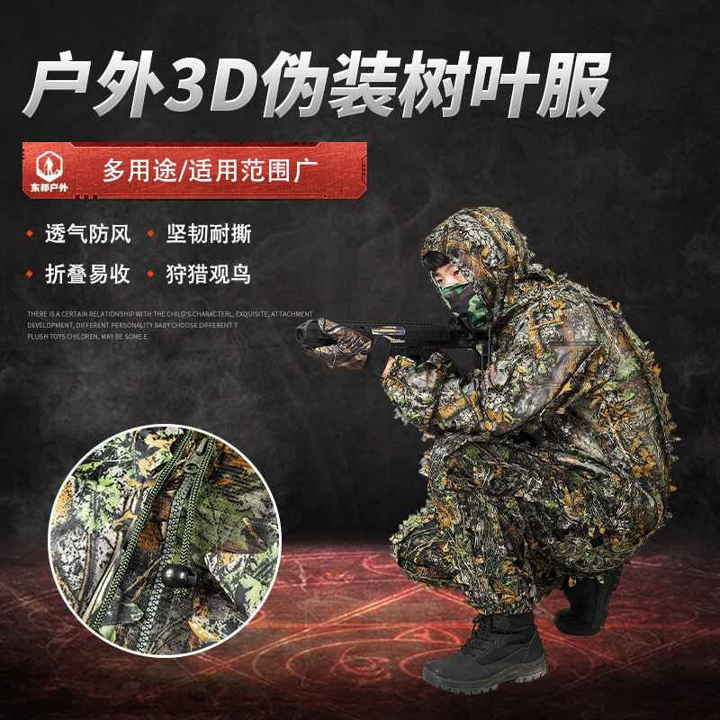 Tactical outdoor hunting stealth ghillie suit jungle camouflage…