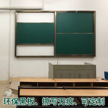 大学多媒体阶梯教室上下推拉升降磁性黑板挂式组合大号绿白板2X4M