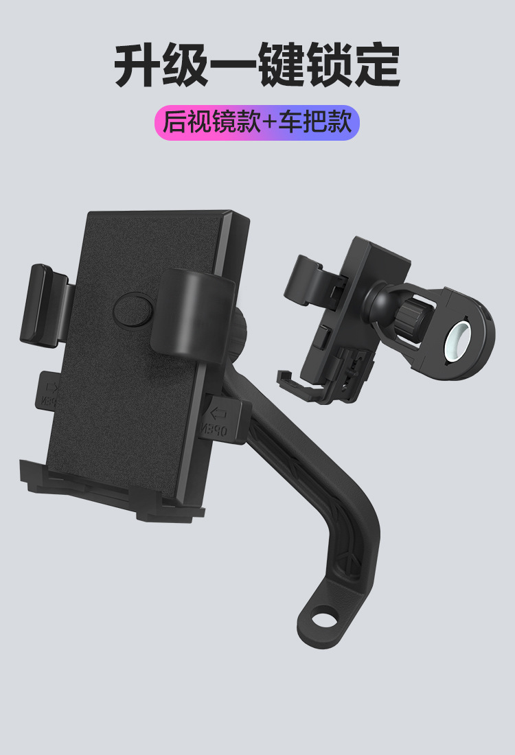 Motorcycle Phone Holder for Riders Navigation Electric Vehicle Bicycle Phone Mount Holder Manufacturer Wholesale
