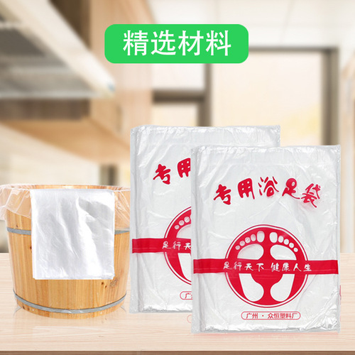 Disposable foot bath bag, foot bath bag, pedicure bag, wooden barrel, plastic bag, sauna, hotel, manicure and foot massage supplies