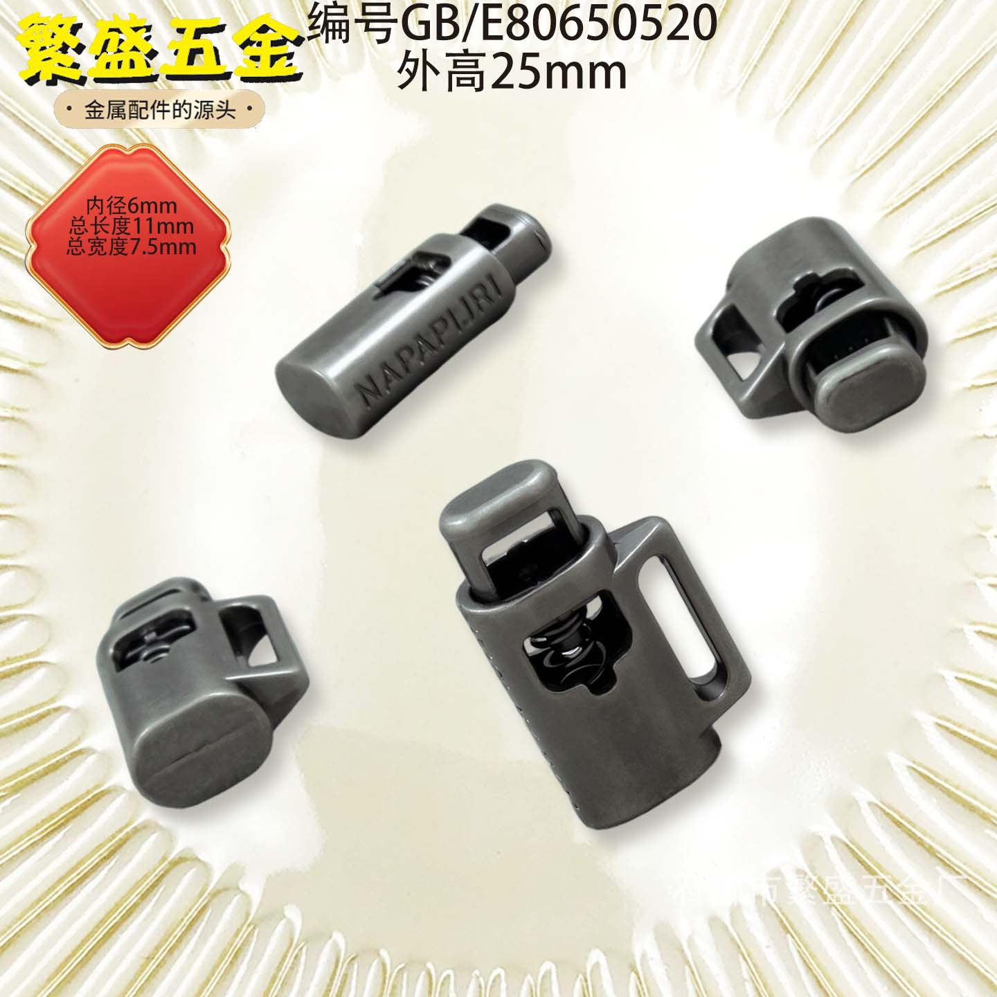 挂金吊饰滑扣高品质开 模合金圆柱体运动裤绳子卡绳帽扣圆柱止绳