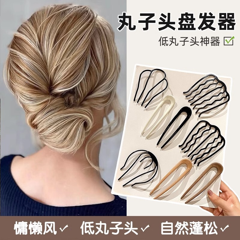 Hairstyle Artifact 2025 New U-Shaped Hairpin Ball Head Fixed Fork Comb Hairpin Headdress Four-Tooth Comb Hairpin for Women