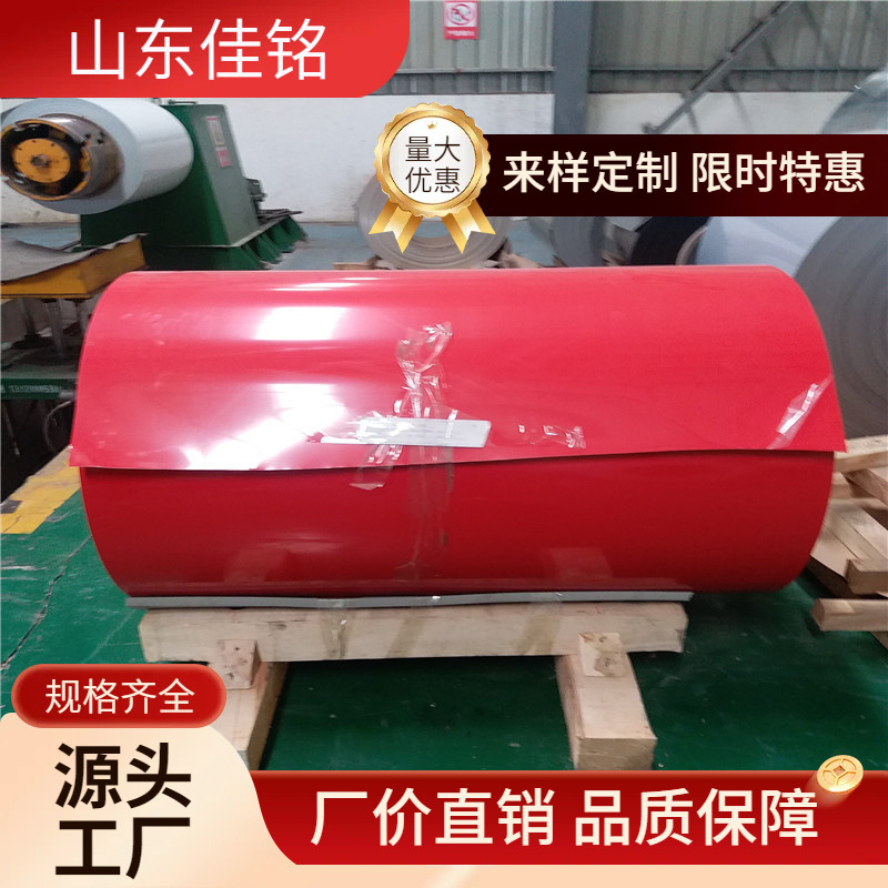 印花彩涂卷 0.2mm厚彩钢 彩涂 开平分条 覆膜压瓦 量大价优