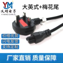 Ӣʽ÷��β�Դ�� 13A �����U�zӢҎ C5 β ��XС��늼��~�B�Ӿ�