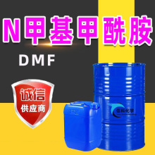 现货DMF N-甲基甲酰胺涂料稀释剂去漆剂二甲基乙醇胺 甲基甲酰胺