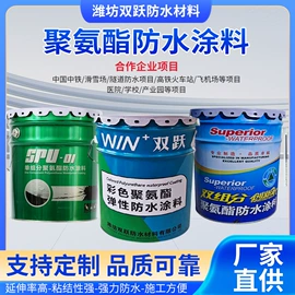 防水涂料;防潮材料