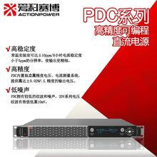 �ۿ�ِ��PDCϵ�и߾��ȿɾ���ֱ���Դ �߾��ȶ�ģ�yԇ������Դ