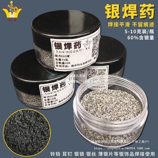 Silver Soldering Flux, Silver Soldering Powder Paste, Silver Flux Auxiliary Soldering Consumables, 999 Silver Jewelry, Necklace Pieces for Welding