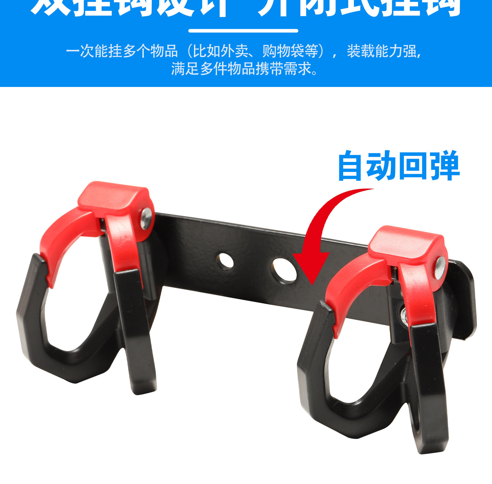 High Load-Bearing Anti-Falling Closed Hook for Delivery, Meal Hanging Hook, Milk Tea Hook, Front-Mounted Food Delivery Hook with Additional Fixing