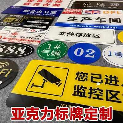 Sign making acrylic signage UV screen printing warning sign number doorplate advertising shop acrylic making