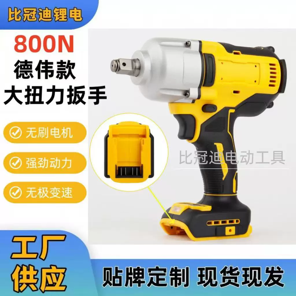 Трансграничный Dewei 800N электрический гаечный ключ большой крутящий момент