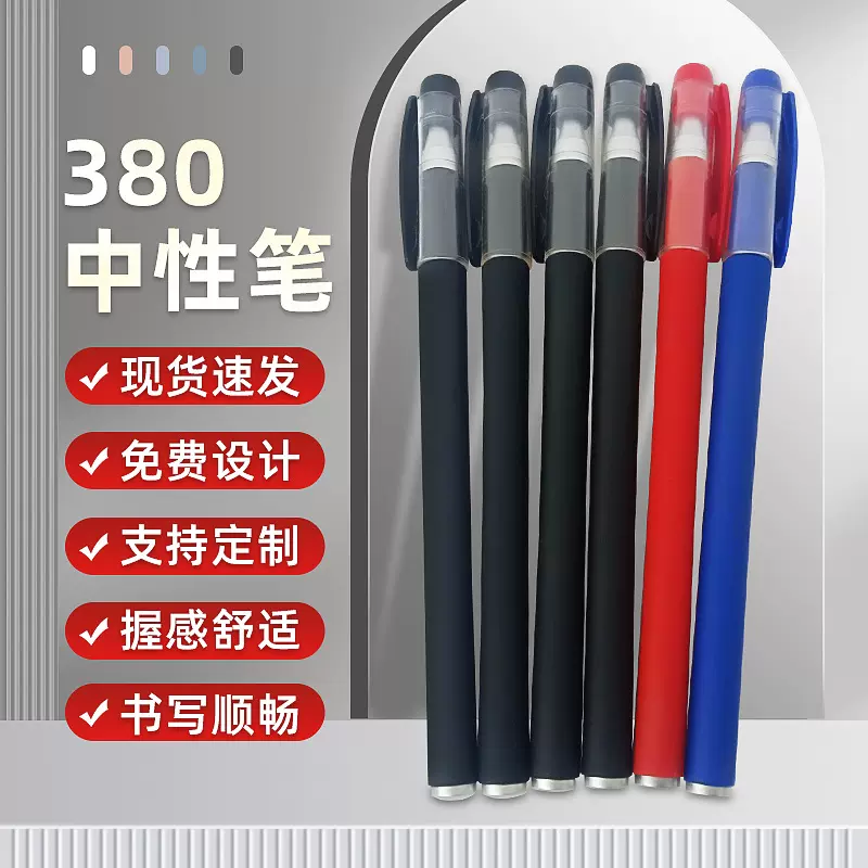 厂家直销380网红中性子弹头针管创意签字笔20支笔+50支芯