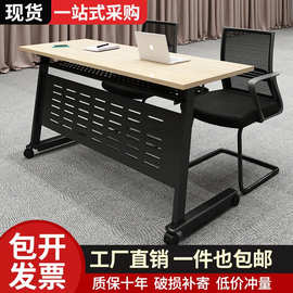 折叠培训桌椅组合长条桌双人课桌椅多功能办公桌可移动带轮会议桌